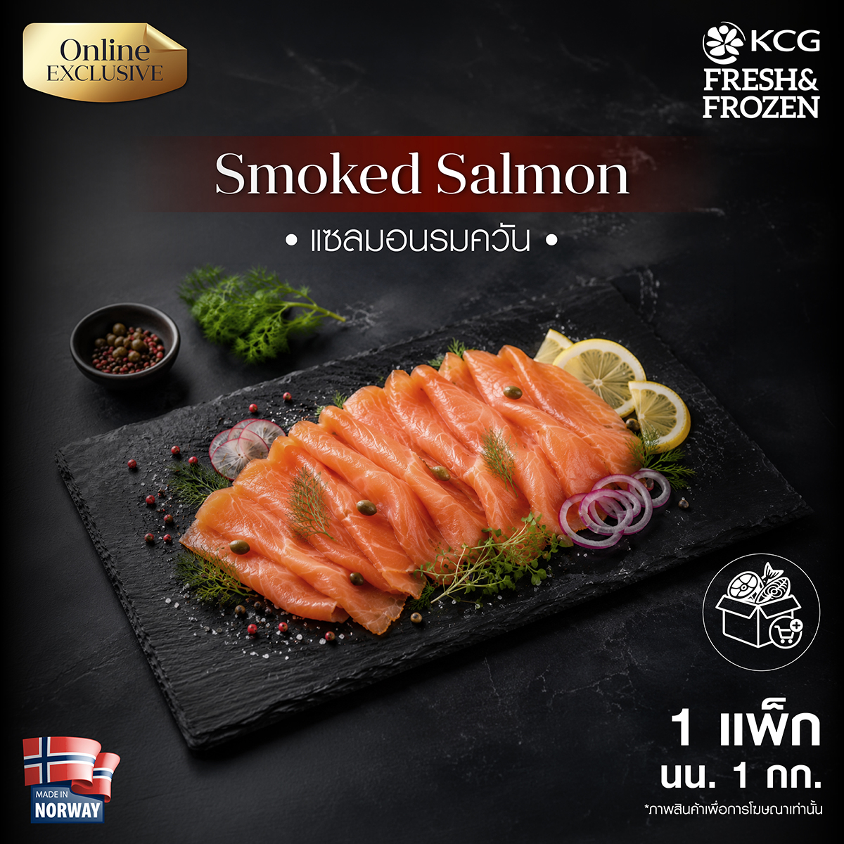 (1 Kg. Free Delivery (Cool Car Delivery) Kcg Smoked Salmon 1kg. Cold-Smoked Salmon ราคา 1,809 บาท*ส่งฟรี