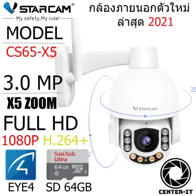 Vstarcam กล้องวงจรปิดกล้องใช้ภายนอก รุ่น CS65-X5 5X Zoom 3.0MP H.264+ By.Center-it (4)