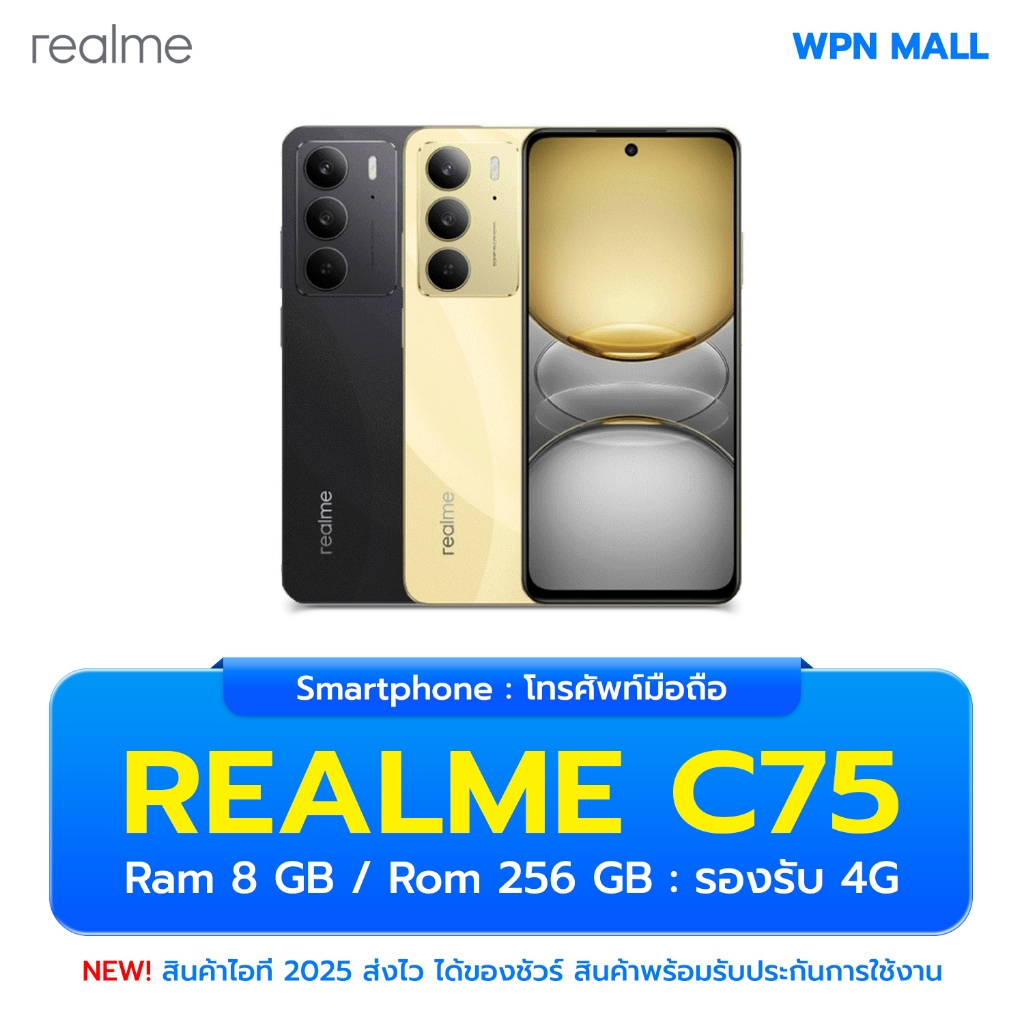 Realme C75 8/256GB หน้อจอ 6.72นิ้ว กล้อง 50MP แบตเตอรี่ 6,000mAh พร้อมส่ง By WPN Mall ราคา 6,750 บาท*ส่งฟรี