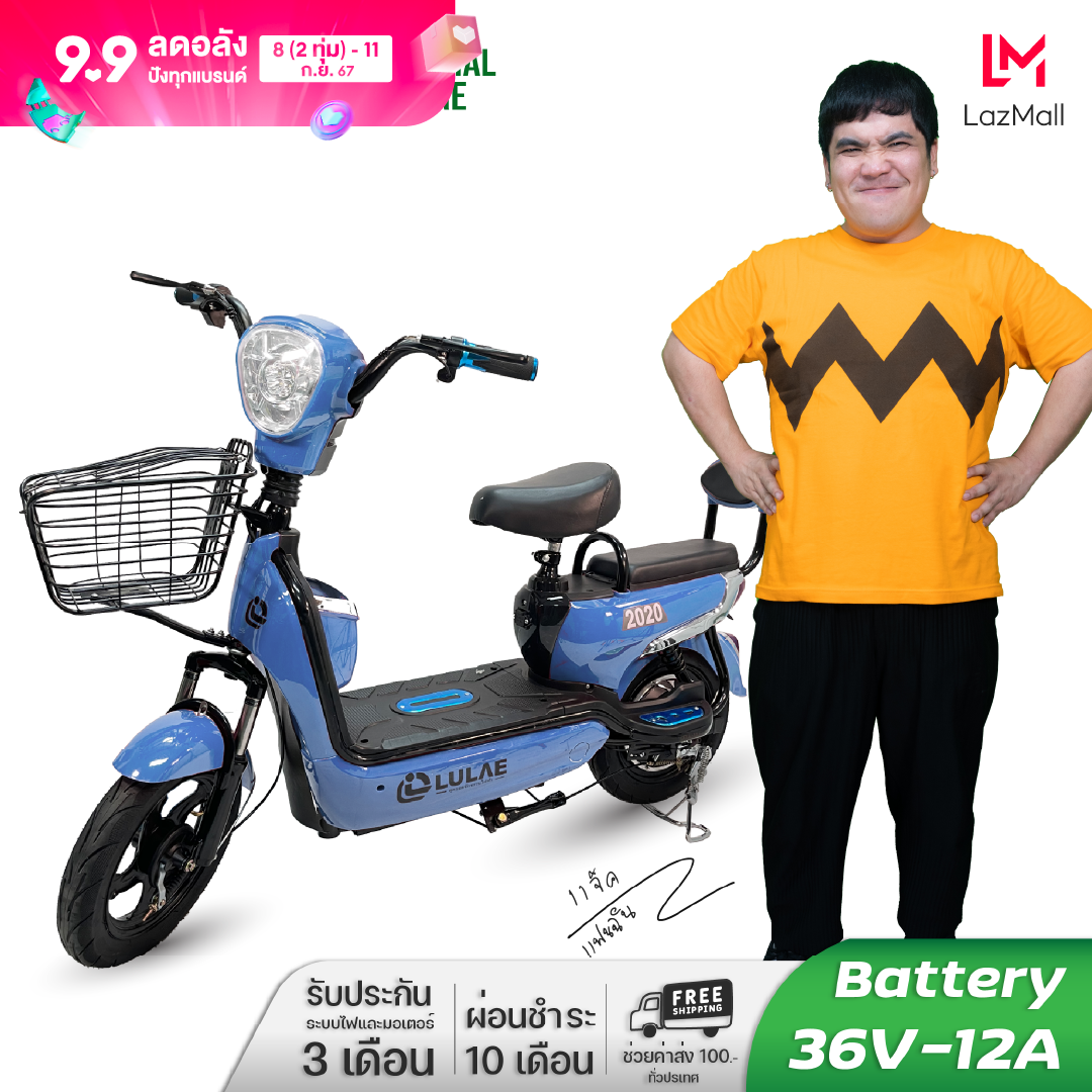 LULAE V1 รถไฟฟ้า ผู้ใหญ่ จักรยานไฟฟ้า electric bike จักรยาน สกูตเตอร์ไฟฟ้า รถ มอเตอร์ไซค์ ราคา 6,898 บาท*ส่งฟรี