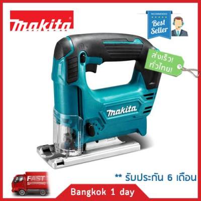 ดูภาพ MAKITA JV101DZ เลื่อยจิ๊กซอร์ ไร้สาย 12V ขนาด 2-9/16'' (65 mm.) (เฉพาะเครื่องเปล่า ไม่รวมแบตเตอรี่และแท่นชาร์จ) ใช้กับแบตเตอรี่ก้อนดำ ใช้กับเครื่องมือไร้สาย มากีต้า 12V ได้ทุกรุ่น ของแท้! ส่งฟรี! มีประกัน! <br/>เพิ่มเติม MAKITA JV101DZ เลื่อยจิ๊กซอร์ ไร้สาย 12V ขนาด 2-9/16'' (65 mm.) (เฉพาะเครื่องเปล่า ไม่รวมแบตเตอรี่และแท่นชาร์จ) ใช้กับแบตเตอรี่ก้อนดำ ใช้กับเครื่องมือไร้สาย มากีต้า 12V ได้ทุกรุ่น ของแท้! ส่งฟรี! มีประกัน!