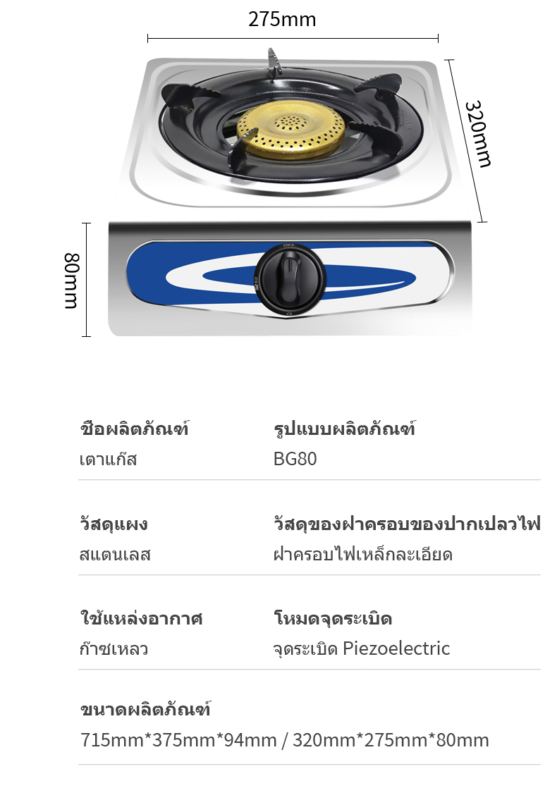 เกี่ยวกับสินค้า WangGe  เตาแก๊ส เตาแก๊สสเเตนเลส เตาแก๊ส 2 หัว ทนความร้อนได้ดีและทนทาน กระจายความร้อนอย่างทั่วถึง หลายทางเลือก (จัดส่งจากประเทศไทย)