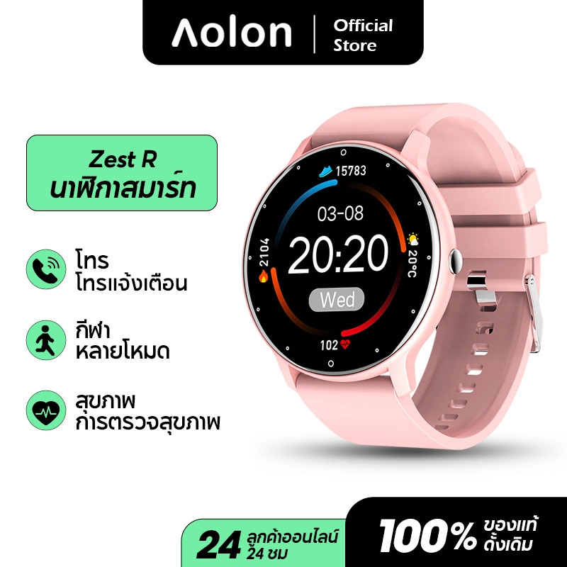 ราคาและรีวิวAolon ZL02D สมาร์ทวอทช์ Huawei OPPO Xiaomi Smart Watch นาฬิกาความดันโลหิต หน้าจอสัมผัส นาฬิกาออกกำลังกายกันน้ำ Heart Rate Monitor Pedometer การตรวจสอบการเคลื่อนไหว สมาร์ทวอทช์ นาฬิกาผู้หญิง ใช้งานร่วมกับ Android และ ios