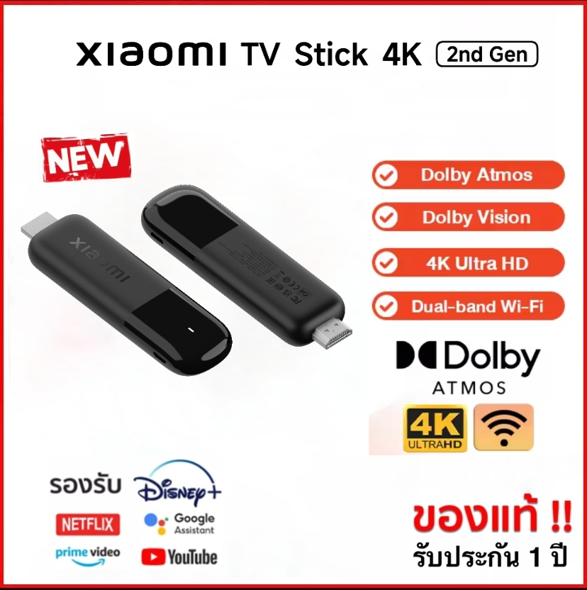 สมาร์ททีวี Xiaomi Mi Stick 4K Gen2 Global Version ระบบปฏิบัติการ: Google 14 Wi-Fi 6 Bluetooth 5.2 ราคา 2,850 บาท*ส่งฟรี