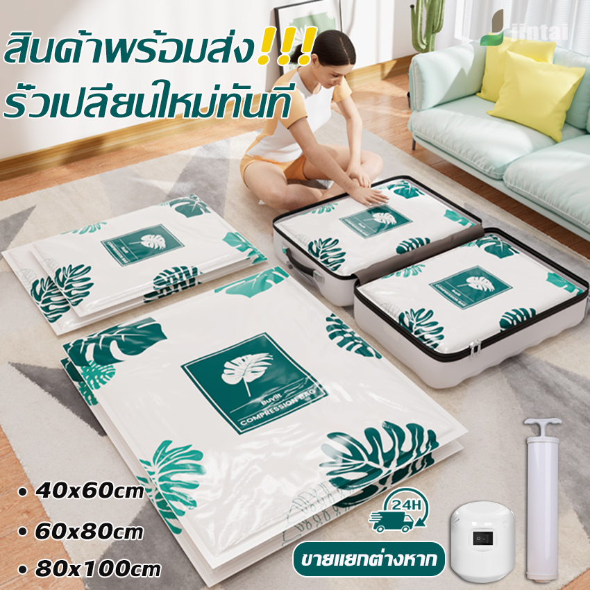 ถุงสูญญากาศ ถุงสูบ ถุงจัดเก็บของ Vacuum Bag Big Set ถุงสูญญากาศ ถุงใส่เสื้อผ้า ถุงกระชับพื้นที่ ถุงใส่เสื้อผ้าพกพาสะดวก ราคา 12 บาท*ส่งฟรี