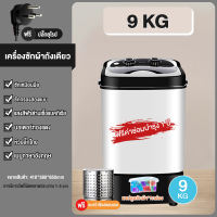 CAMEL เครื่องซักผ้ามินิฝาบน 9KG ความจุขนาดใหญ่ ถังซักเดียวขนาดเล็ก เครื่องฆ่าเชื้อกึ่งอัตโนมัติขนาดเล็ก เครื่องซักผ้า