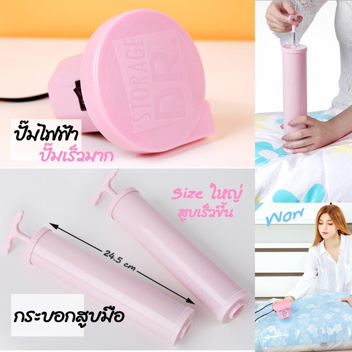 ถุงสูญญากาศ
