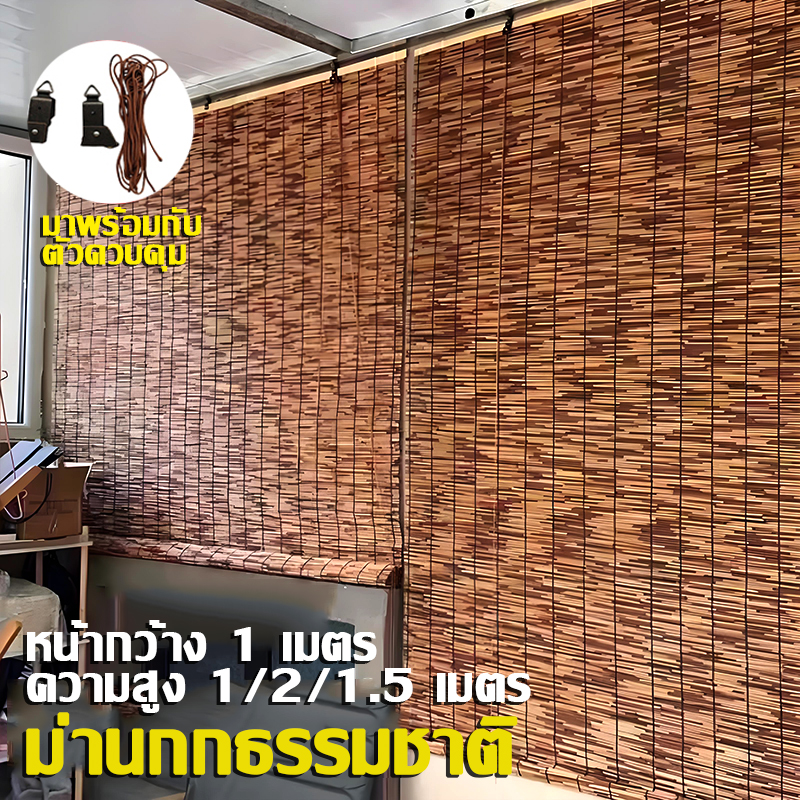มู่ลี่  【Buy a Lot and Get a Discount】Blinds, Sunshade Blinds, Bird Curtains, Adjustable Roller Blinds, Available in 2 Models, 4 Sizes, Improve Your Home with Low Costs. Can Be Raised and Lowered. Curtains, Door Blinds, Door Curtains, Straw Curtains, School Decor ราคาพิเศษ
