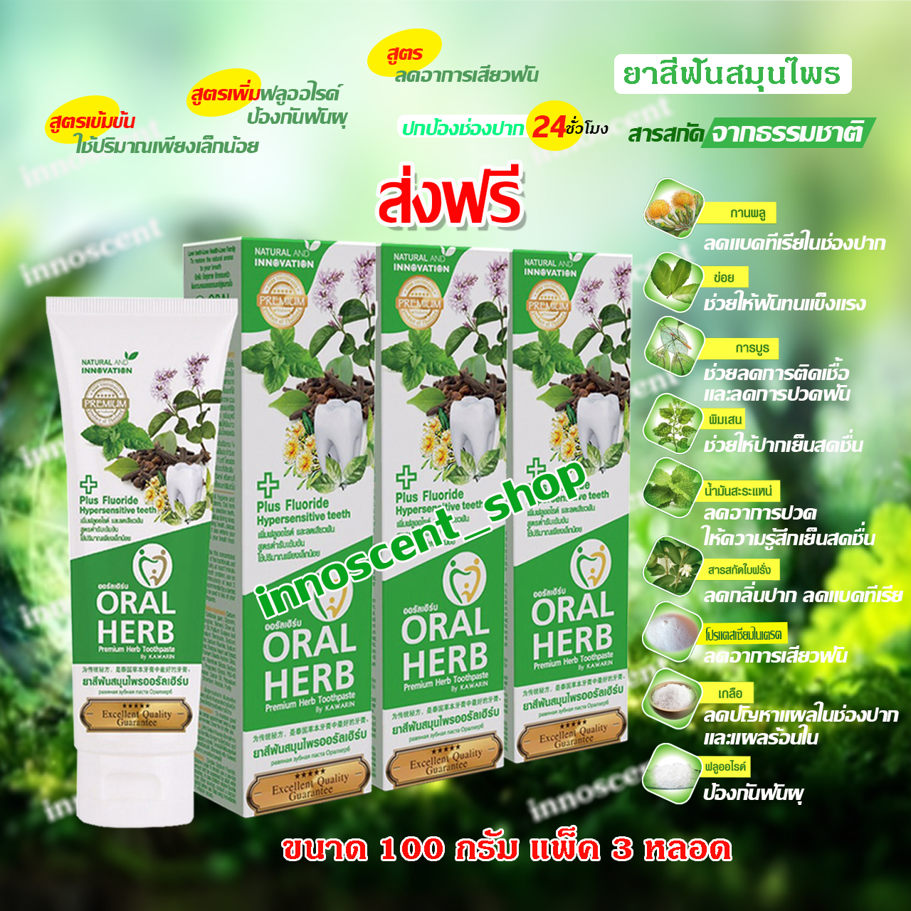 Oral Herb Oral Herb Herbal Toothpaste, 100 Grams, Pack ​ 3 ​ Tube to Reduce Bad Breath, Reduce Tooth Sensitivity, Prevent Tooth Decay (Free Delivery) ราคา 395 บาท*ส่งฟรี
