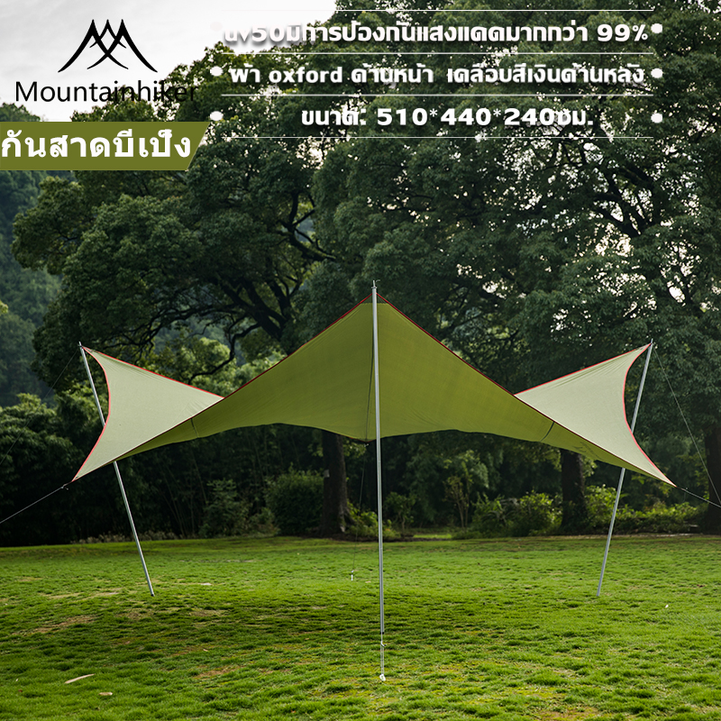 อุปกรณ์กีฬาและกิจกรรมกลางแจ้ง กันสาดบีเป็ง ฟลายชีท Mountainhiker ผ้าทาร์ปกันฝน Fly Wing ทาร์ป ฟลายชีท ผ้าใบกันแดดกันฝน สูง 2.4 ม ผ้า + อุปกรณ์ครบ