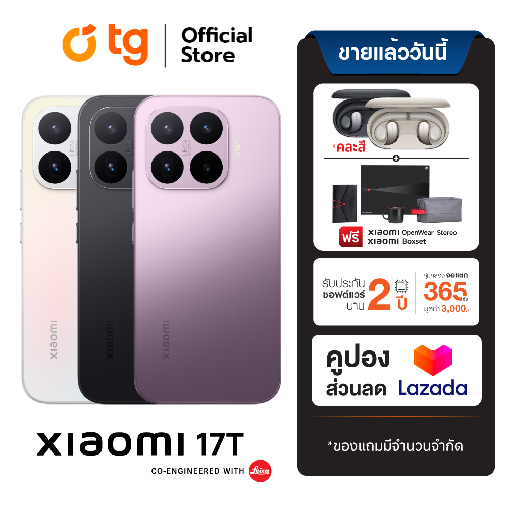 Xiaomi 17t 5g Comes with a Free Openwear Stereo Smartphone, Mobile Phone, and Free Screen Breakage Insurance. (Products with 15-Month Center Warranty) by Tg ราคา 19,999 บาท*ส่งฟรี