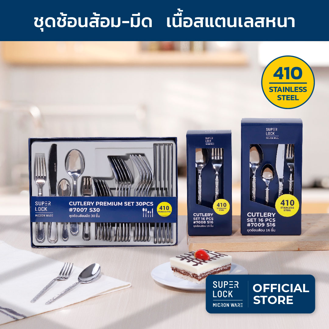 Super Lock ช้อนส้อม ชุดช้อนส้อม-มีด สแตนเลส วัสดุสแตนเลสอย่างดี พรีเมี่ยม cutlery set รุ่น 7007-7008-7009 ชุดช้อนส้อมสแตนเลส ชุดช้อนส้อมมีด ราคา 339 บาท*ส่งฟรี