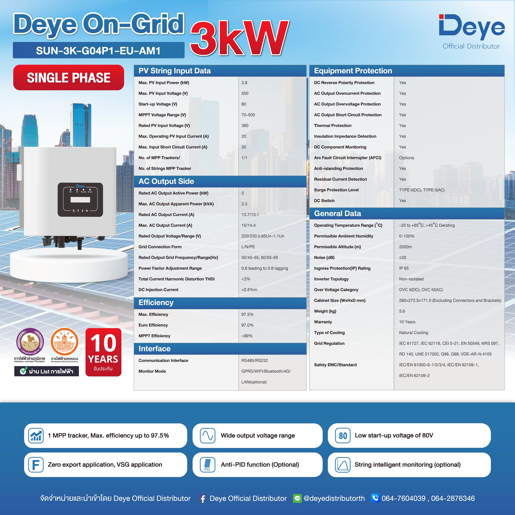 Deye On-Grid Inverter 3Kw 1Phase 220V Model Sun-3K-G04P1 10-Year Warranty - 10012 ราคา 8,706 บาท*ส่งฟรี