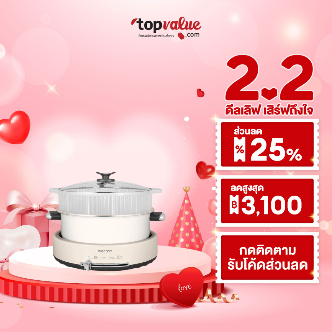 Alectric Multi-Purpose Electric Pot, Shabu, Grilling, Steaming, Capacity 5 Liters, Model St-1 - 3 Year Warranty ราคา 1,225 บาท*ส่งฟรี