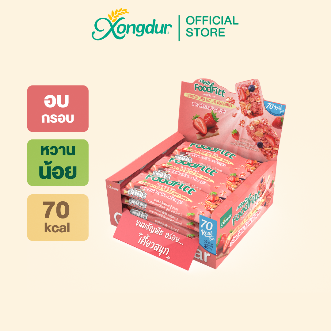 Foodfitt Granola bar Strawberry cheese cake [326-012] ราคา 119 บาท*ส่งฟรี