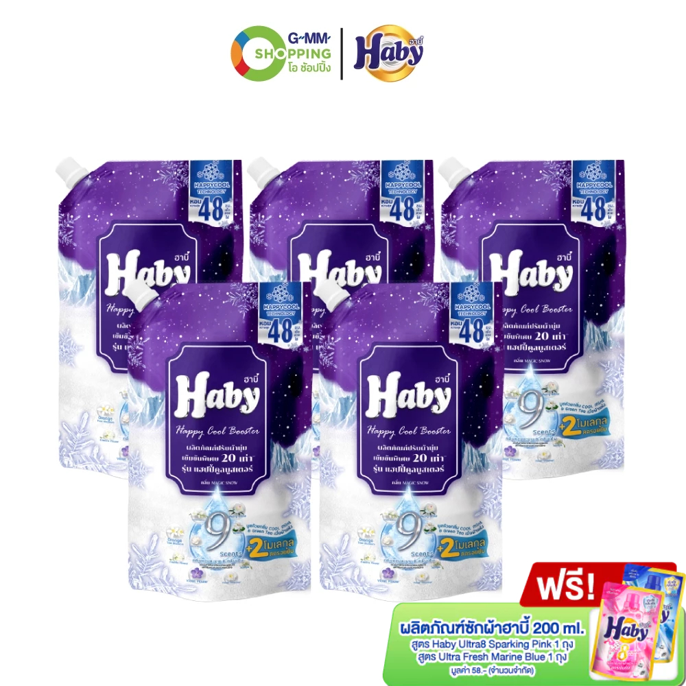 Haby ฮาบี้ ผลิตภัณฑ์ปรับผ้านุ่ม สูตรเข้มข้นรุ่นแฮปปี้คูลบูสเตอร์ กลิ่น เมจิกสโนว์ 540ml.แพ็ค 5 ถุง (จำกัด 2 เซต/คำสั่งซื้อ)#129457 ราคา 245 บาท*ส่งฟรี