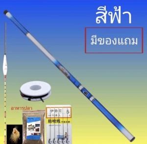 ภาพหน้าปกสินค้าคันชิงหลิว คันเบ็ดตกปลา คันเบ็ดตกกุ้ง อุปกรณ์ตกปลา ตกกุ้ง  ส่งจากไทย ที่เกี่ยวข้อง