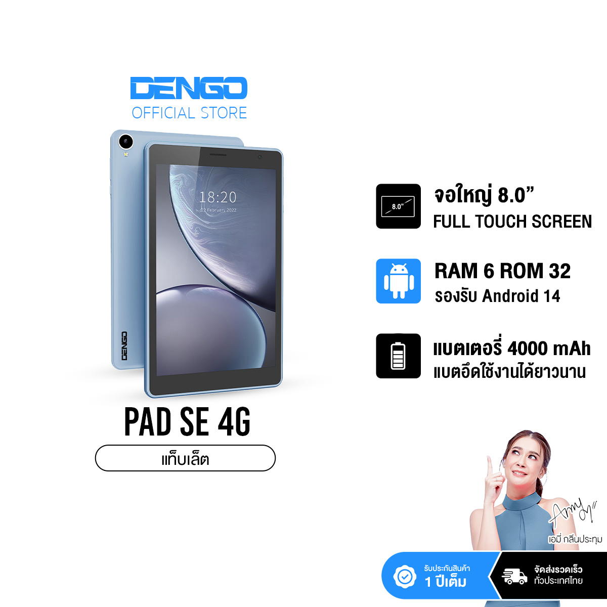 [ลดเพิ่ม 10% ในไลฟ์] Dengo Pad SE 4G แท็บแล็ตใส่ซิม 4G โทรออก-รับสายได้ จอกว้าง 8นิ้ว RAM 6GB รองอัพแอป ประกัน 1 ปี ราคา  2,490 บาท*ส่งฟรี