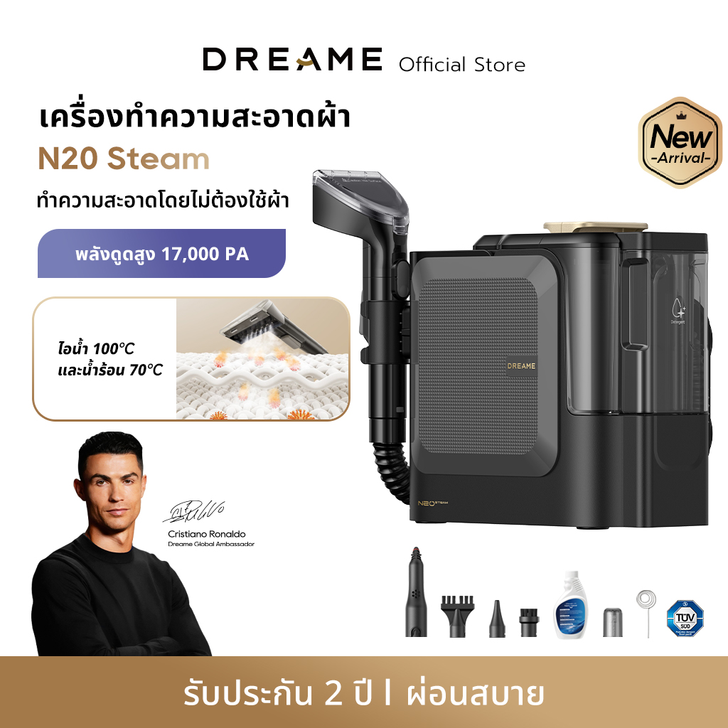 Dreame N20 Steam Cleaning Machine for Sofas, Curtains and Carpet Floors – 100 ° C + 17,000 Pa Suction Power Cleans All Fabric Surfaces Deeply. ราคา 8,890 บาท*ส่งฟรี