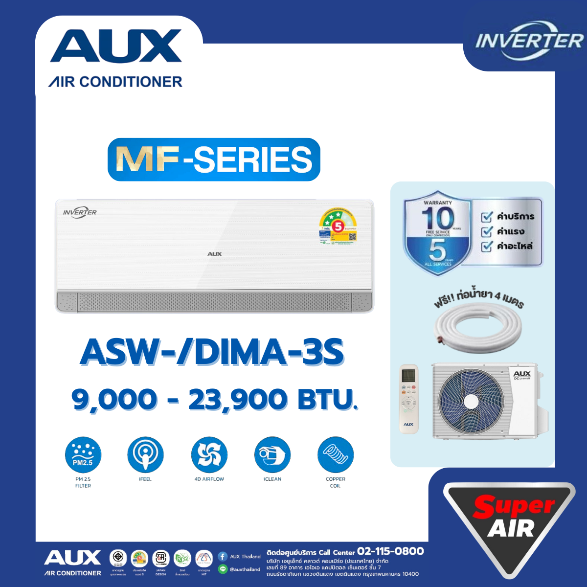 AUX แอร์ติดผนัง ระบบ Inverter ขนาด 9,000-23,900 รุ่น MF Series ราคา 13,860 บาท*ส่งฟรี
