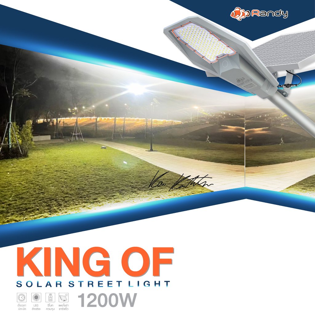 ✨ Randy Ultra 1200W King of Solar Street Lights ✨ ราคา 5,202 บาท*ส่งฟรี