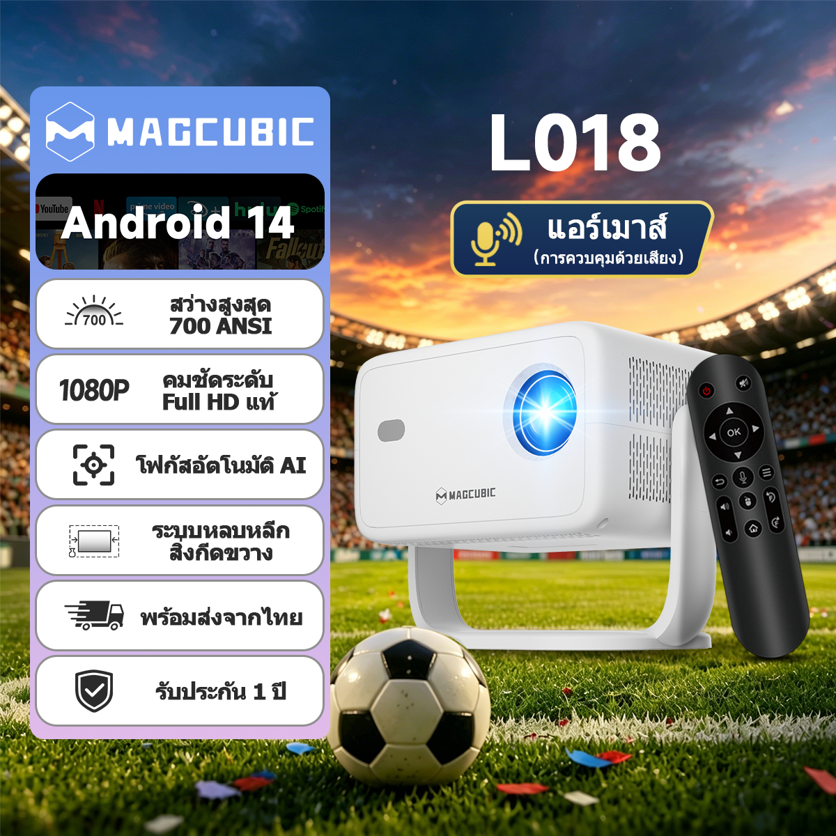 Magcubic L018 Projector 1080P Native 700 ANSI Android 14 Auto Focus Auto Keystone Obstacle Avoidance Smart Home Cinema Support 4K 8K WiFi 6 BT5.4 Portable Outdoor Movie ราคา 3,199 บาท*ส่งฟรี