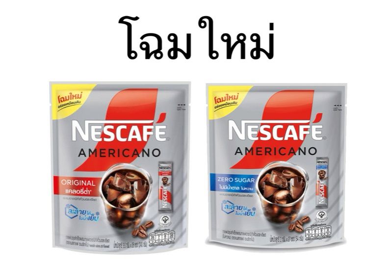 Americano Coffee, Nescafe Americano, Brewed in Cold Water. Nescafe Instant Coffee, Convenient Drink, Easy to Brew, Refreshing. ราคา 155 บาท*ส่งฟรี