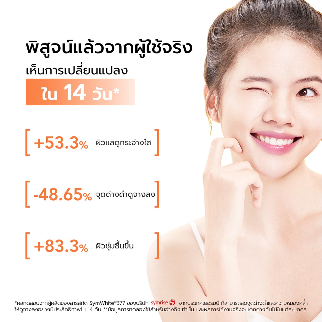 YOU Radiance Up! Whitening Serum with 5% Niacinamide เซรั่มผิวขาว วิตามินซี ลดฝ้ากระจุดด่างดํา Arbutin 8X Symwhite 377 2 YOU Radiance Up! Whitening Serum with 5% Niacinamide เซรั่มผิวขาว วิตามินซี ลดฝ้ากระจุดด่างดํา Arbutin 8X Symwhite 377 b1a3b3cc1b94087c9db74ce2cc8d02de
