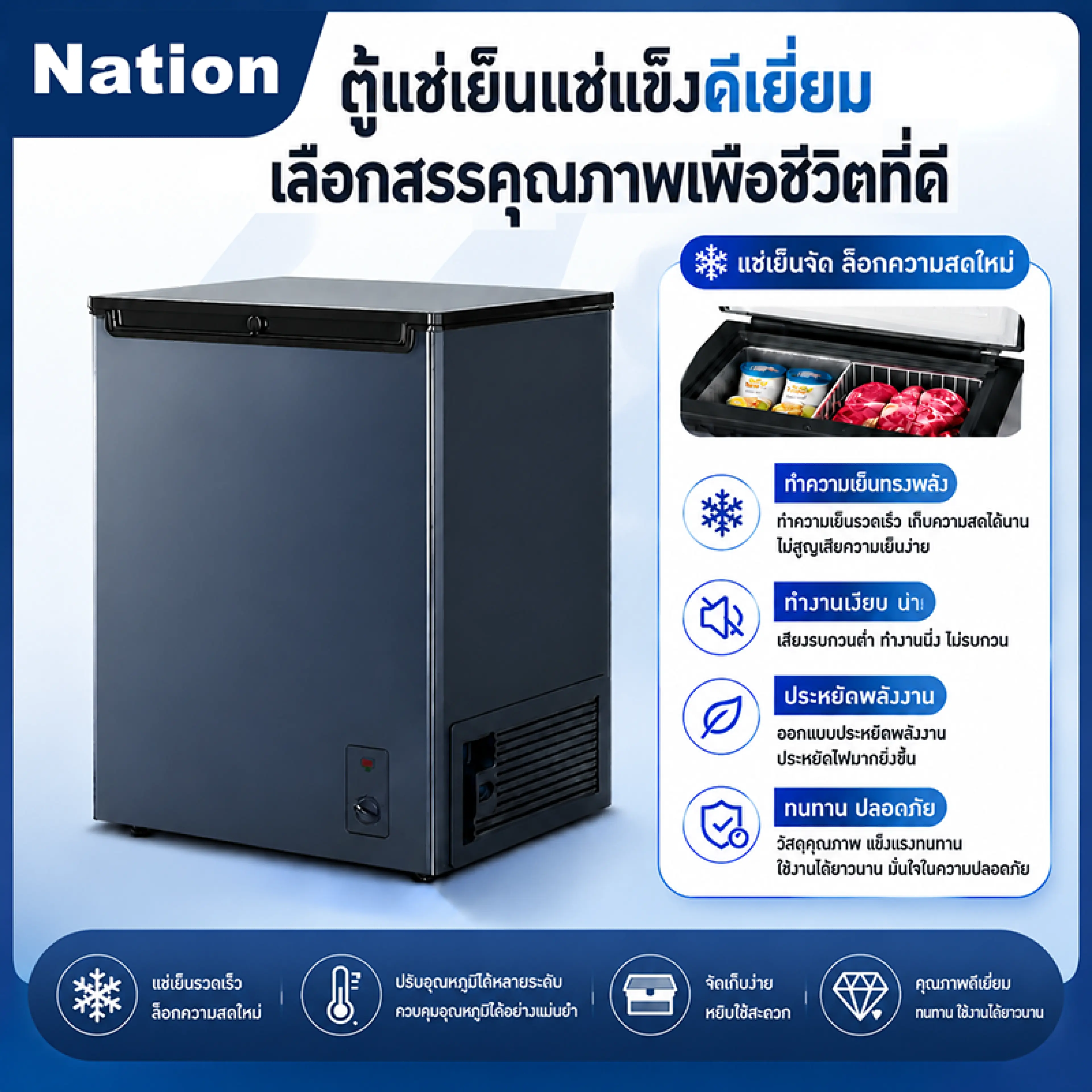 Index ตู้แช่แข็ง 198 ลิตร สำหรับเครื่องดื่ม นม และเยลลี่ - รูปที่ 1