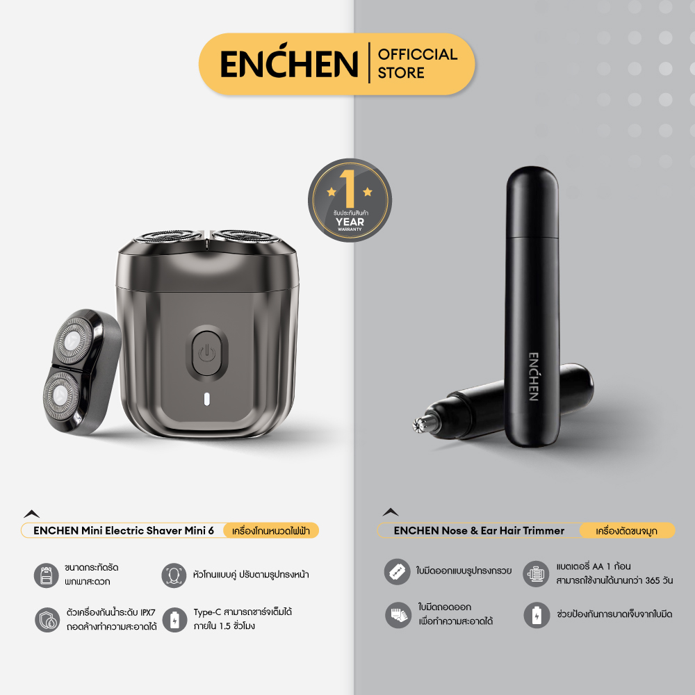 ENCHEN Mini Electric Shaver Mini 6 และ Enchen Nose & Ear Hair Trimmer เครื่องตัดขนจมูก ที่ตัดขนจมูก เครื่องโกนหนวดไฟฟ้า เครื่องโกนหนวด ใบมีดโกน ราคา 309 บาท*ส่งฟรี