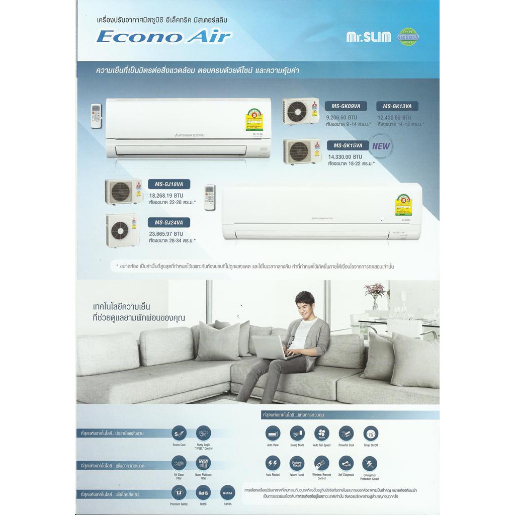 ดูภาพ ???? แอร์ Mitsubishi Electric เครื่องปรับอากาศ Mr.Slim Econo รุ่น MS-GN24VF ขนาด 22519 BTU ?? เพิ่มเติม ???? แอร์ Mitsubishi Electric เครื่องปรับอากาศ Mr.Slim Econo รุ่น MS-GN24VF ขนาด 22519 BTU ??