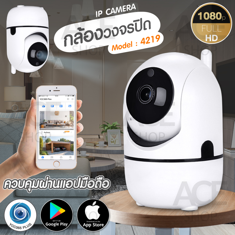 IP Camera กล้องวงจรปิด 1080P HD รุ่น 4219 หมุนได้ ดูผ่านมือถือได้ ใหม่ล่าสุด 2023 ควบคุมผ่านแอปมือถือ ใช้งานง่าย พูดโต้ตอบได้ ราคา 299 บาท*ส่งฟรี