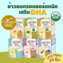 ภาพขนาดย่อของสินค้าApple Monkey Organic Rice Cracker ข้าวอบกรอบออร์แกนิก สำหรับเด็ก 8 เดือนขึ้นไป