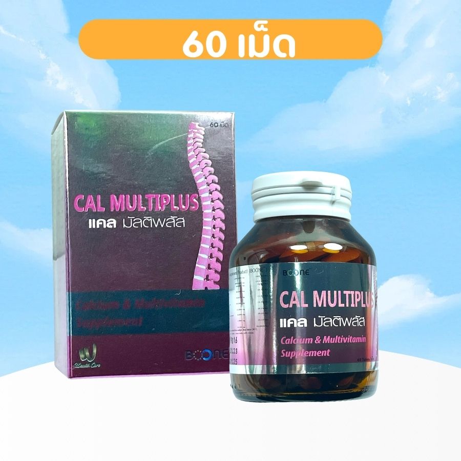 calmultiplus แคลมัลติพลัส แคลเซียม วิตามิน คอลลาเจน บูเน่ Boone Cal multiplus 60 tab แคลมัลติพลัส วิตามินรวม ราคา 239 บาท*ส่งฟรี