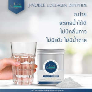 ภาพหน้าปกสินค้า🌸โปรโมชั่น Jnoble 500 กรัม🌸Lot ใหม่ ผลิต 23/03/2022🌸Jnoble Collagen Dipeptide เจโนเบิล คอลลาเจน ไดเปปไทด์ มีครบทั้ง Type 1 และ Type 2 ขนาด 500 กรัม ที่เกี่ยวข้อง