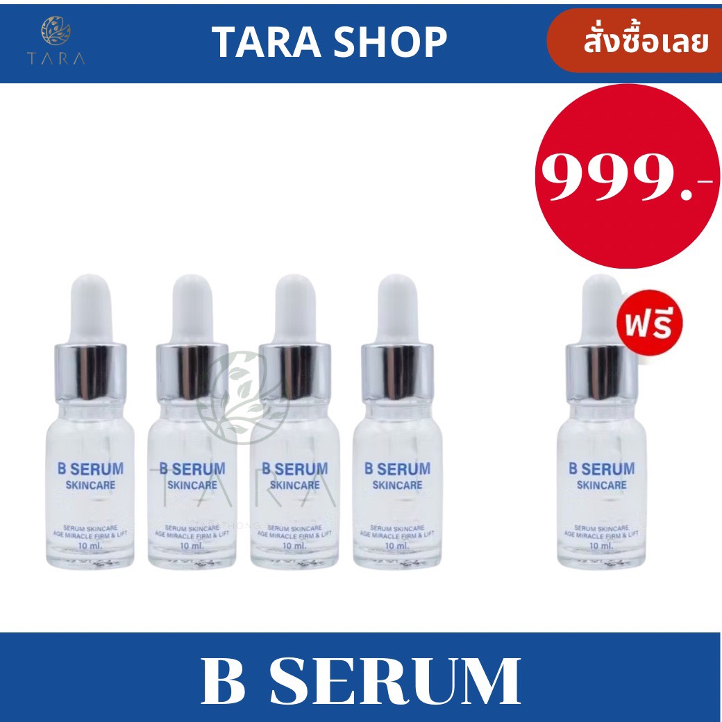 B Serum Skincare Is Ready for Delivery. B Serum Skincare. Lock Bo Serum, Quality Expert. Concentrated Serum to Protect the Skin. 1 Bottle, 10ml. [Am.P]