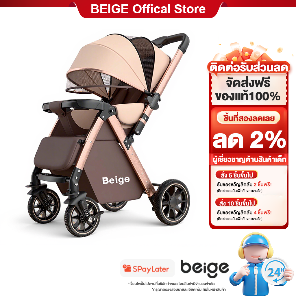 Beige Baby Stroller, Adjustable to 3 Levels (Sitting/Lying/Lying down), 5-Point Harness, Can Be Pushed Forward and Backward, Has Brakes, Shock Absorbers, Foldable.