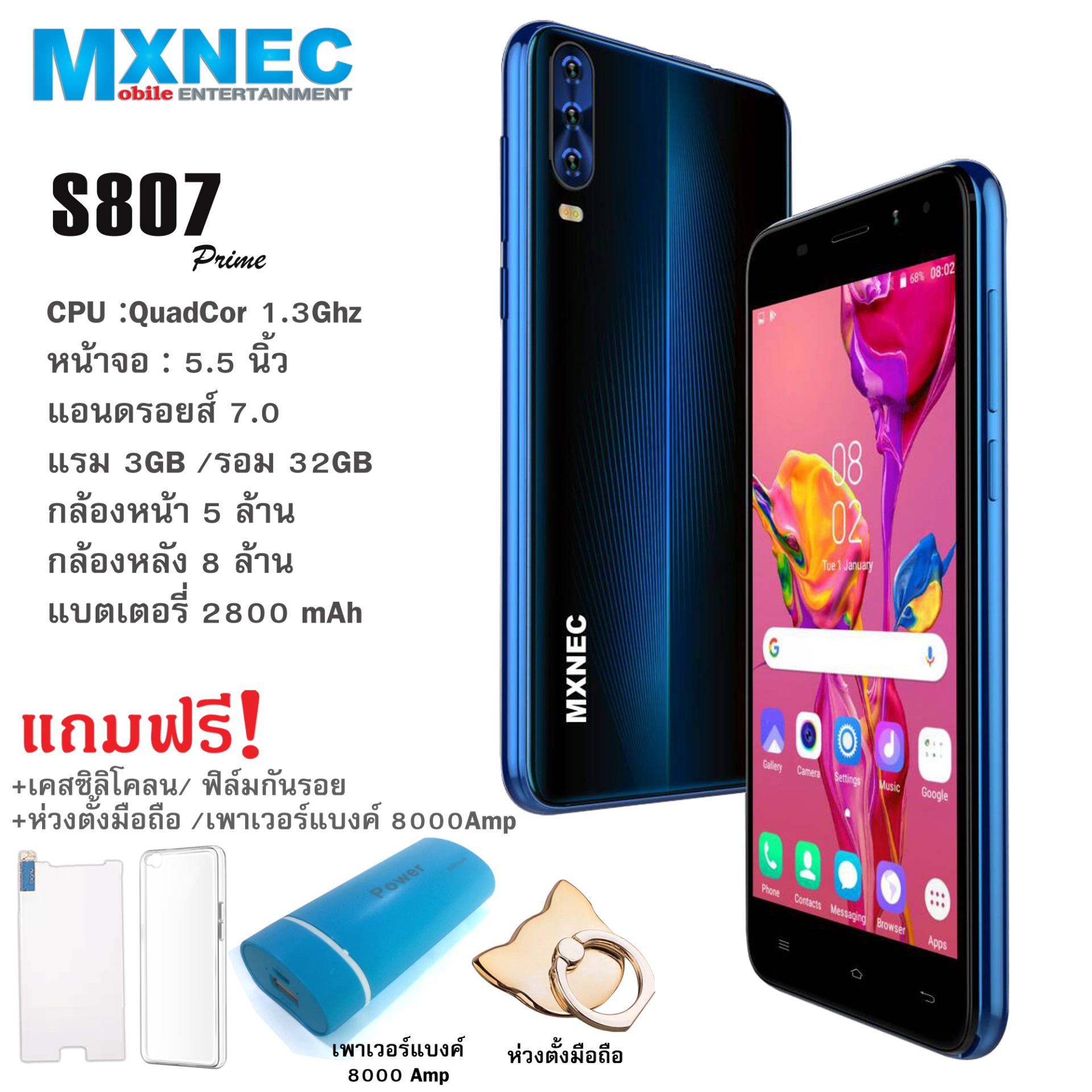 มือถือหน้าจอ 5.5 นิ้ว สีใหม่สวย MXNEC S807 Prime [แรม 3GB ความจุ 32 GB] รับประกันศูนย์ 1 ปี ราคา 1,090 บาท*ส่งฟรี