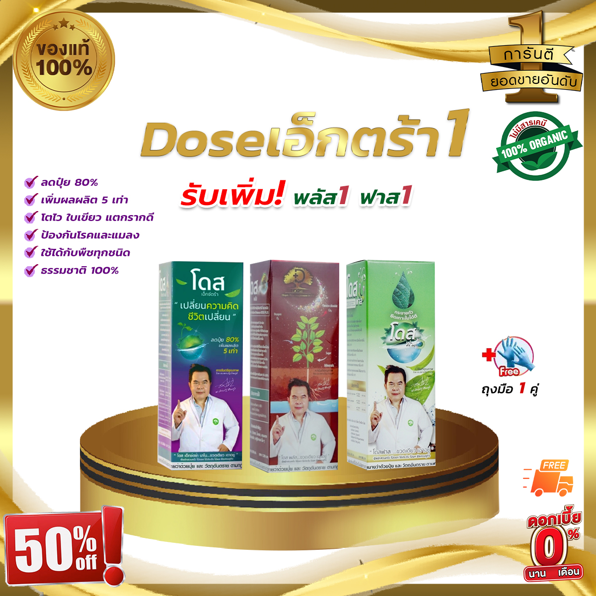 [โดสเอ็กซ์ตร้านาโน+พลัส+ฟาส ] เร่งผลผลิตข้าวโพด ข้าว มัน อ้อย เพิ่มผลผลิตสำหรับไม้ผลไม้ อาหารเสริมพืช ราคา 1,305 บาท*ส่งฟรี