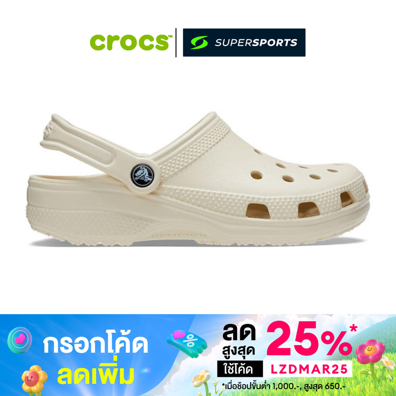 [กรอกโค้ด LZDMAR25 ลด 25%] CROCS Classic Clog Unisex Casual Shoes 10001-2Y2 ราคา 2,190 บาท*ส่งฟรี