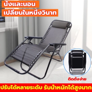 ภาพหน้าปกสินค้าการจัดส่งในประเทศไทย เก้าอี้พักผ่อน ปรับนอนได้ นุ่มสบายมีระบาย เก้าอี้พับได้ มีหมอนรองศรีษะ เก้าอี้พักพิง เก้าอี้ผ้ เก้าอี้สนาม เก้าอี้แคมปิ้ง ที่เกี่ยวข้อง