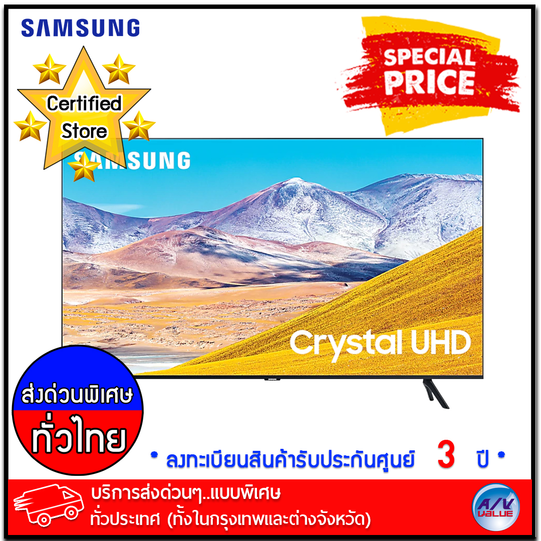Samsung ทีวี รุ่น 55TU8000 Crystal UHD 4K Smart TV ขนาด 55 นิ้ว (UA55TU8000K)
(2020) - บริการส่งด่วนแบบพิเศษ ทั่วประเทศ By AV Value