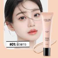 C.264.BB cream svmy  บีบีครีมรองพื้นกันน้ำ ปริมาณ15g บีบีครีม คอนซีลเลอร์ คุมมัน ปกปิดดีเยี่ยมเนื้อบางเบา