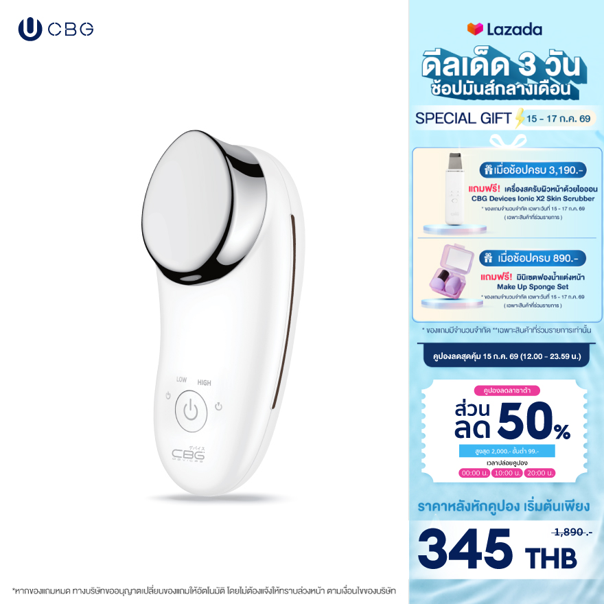 Cbg Devices Cream Sync Booster Ionic Cream Applicator Comes with a Cutting-Edge 3-in-1 Function (Csb) That Helps Your Skin Absorb Nutrients from Skincare Products at Full Efficiency. ราคา 890 บาท*ส่งฟรี