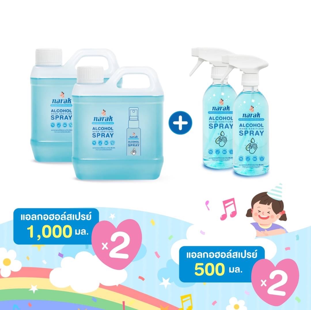 Narak Cute Alcohol Spray, Floral Scent (Clear Blue), Liquid Type, 1000 Ml. 2 Pieces + 500 Ml. 2 Pieces ราคา 399 บาท*ส่งฟรี