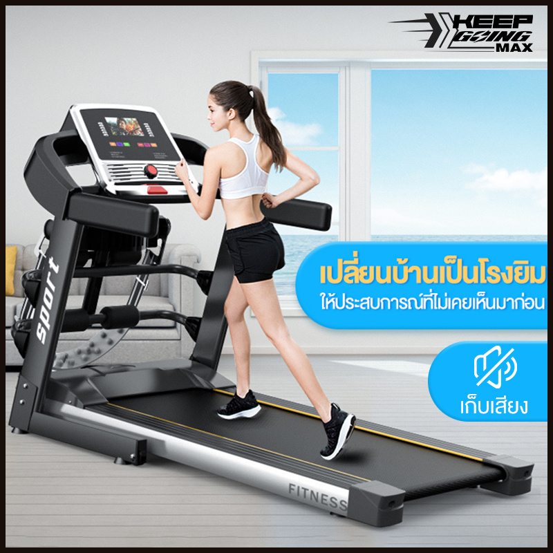 KEEP GOING ลู่วิ่งไฟฟ้า 2.0 แรงม้า เสียงเงียบ ใช้งานง่าย มีจอ LCD อเนกประสงค์ SPM7New ( ลู่วิ่ง เครื่องออกกำลังกาย ออกกำลังกาย อุปกรณ์ออกกำลังกาย )