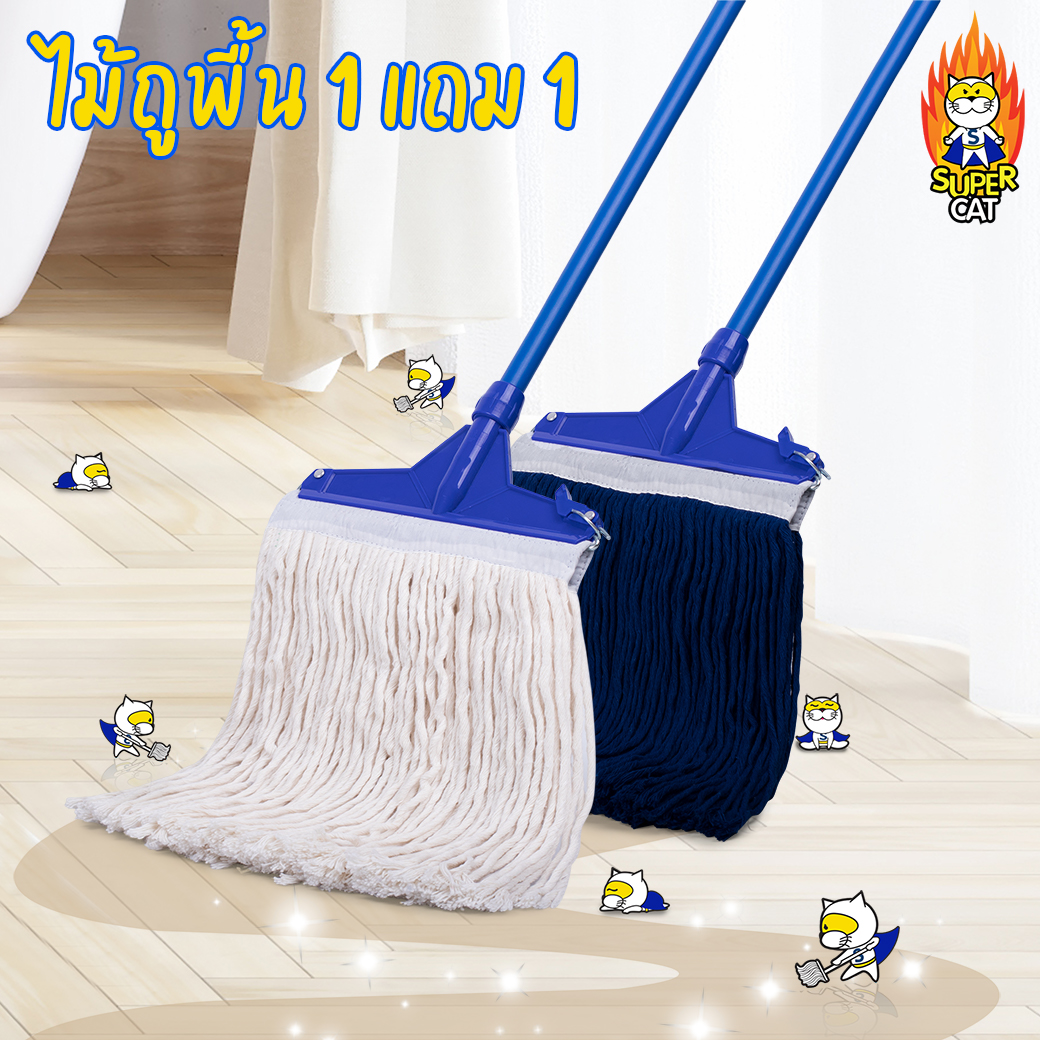 1 แถม 1 คละสี SUPERCAT ซุปเปอร์แคท ไม้ม็อบถูพื้นหัวคลิปล็อค ขนาด 10 นิ้ว 200 กรัม แข็งแรง ทนทาน ส่งไว ราคา 259 บาท*ส่งฟรี