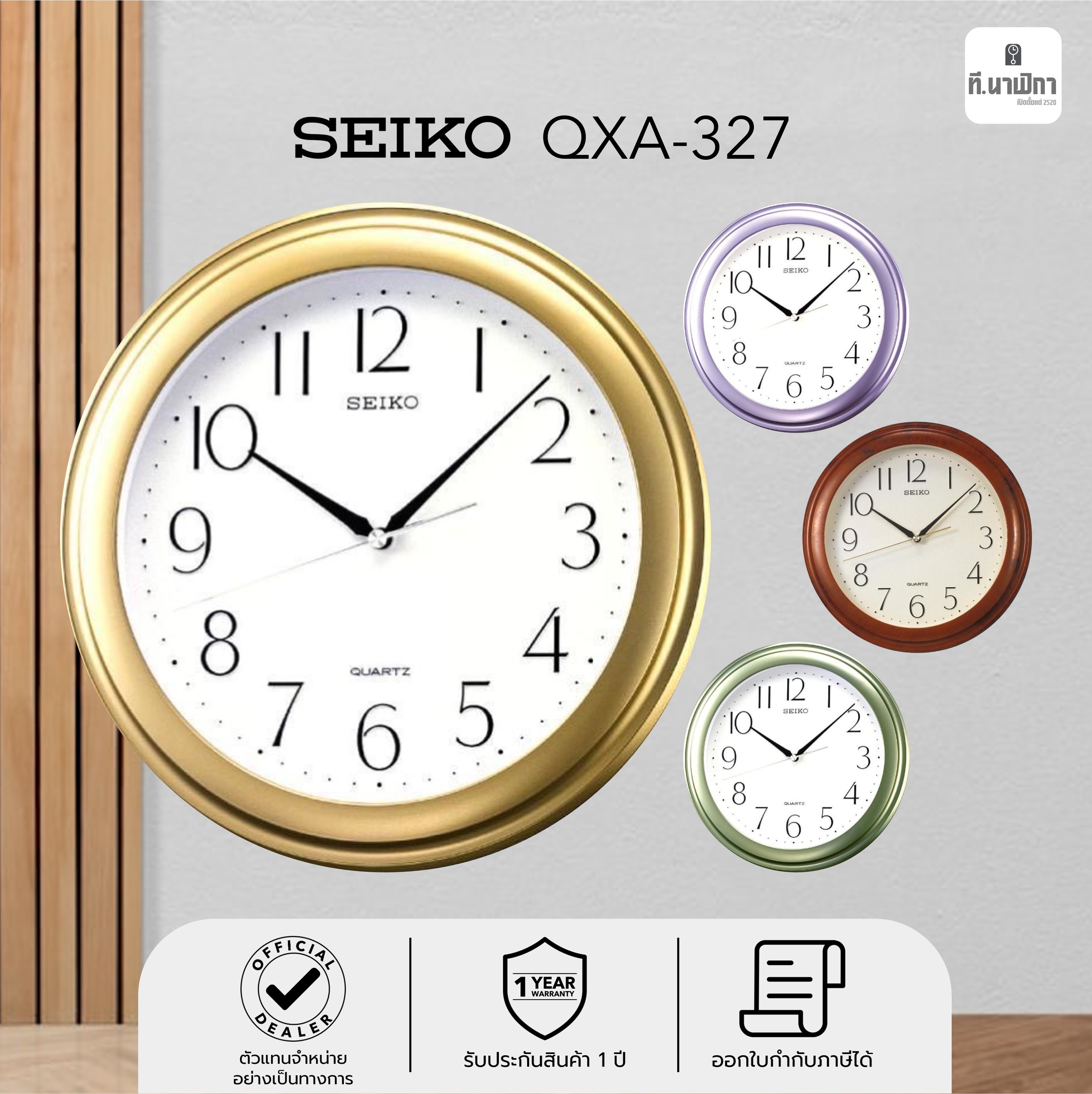 Seiko Wall Clock Qxa327 Seiko Wall Clock Clock Seiko Qxa327B Qxa327G Qxa327M Qxa327L ราคา 545 บาท*ส่งฟรี