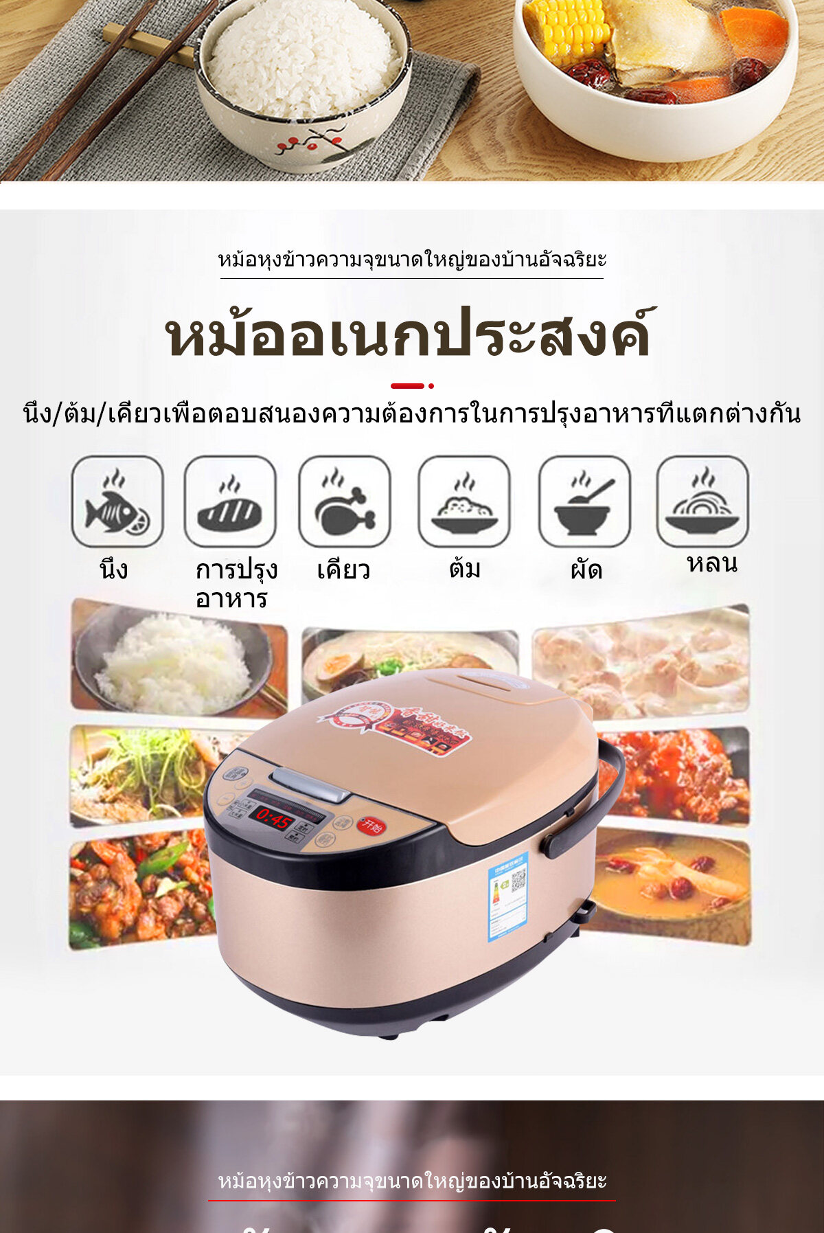 เกี่ยวกับ 5L หม้อหุงข้าว หม้อหุงข้าวไฟฟ้า 4L ลิตร หม้อหุงข้าว อัจฉริยะ ความจุสูง หม้อหุงข้าวระบบดิจิตอล รับประกัน 5 ปี หุงข้าวอย่างรวดเร็ว