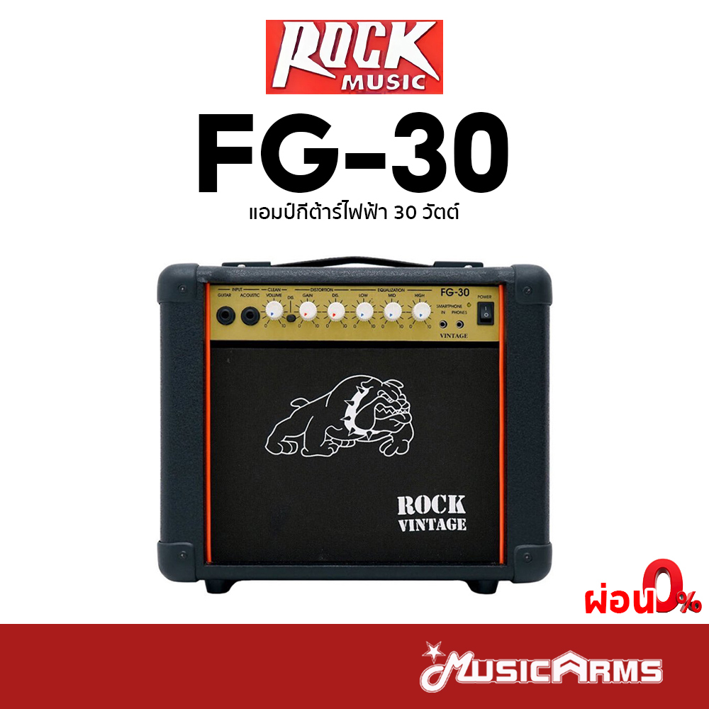 Rock FG-30 แอมป์กีต้าร์ไฟฟ้า Rock 30 วัตต์ FG30 รับประกันศูนย์ Music Arms ราคา 1,500 บาท*ส่งฟรี